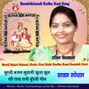 Murli Bajat Suhani Jhula Jhul Rahi Radha Rani Bundeli Geet